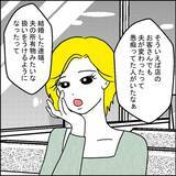 「「妻を所有物扱いする男は多い」妹の言葉にショックを受けて…」の画像6