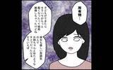 「「妻を所有物扱いする男は多い」妹の言葉にショックを受けて…」の画像10