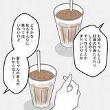 「「妻を所有物扱いする男は多い」妹の言葉にショックを受けて…」の画像8