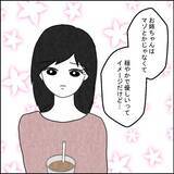 「「妻を所有物扱いする男は多い」妹の言葉にショックを受けて…」の画像3