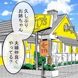 「「妻を所有物扱いする男は多い」妹の言葉にショックを受けて…」の画像1