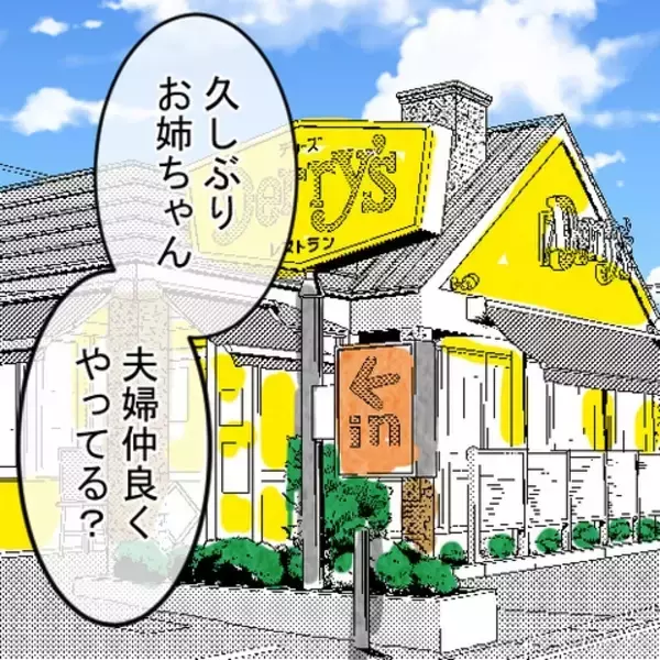 「「妻を所有物扱いする男は多い」妹の言葉にショックを受けて…」の画像