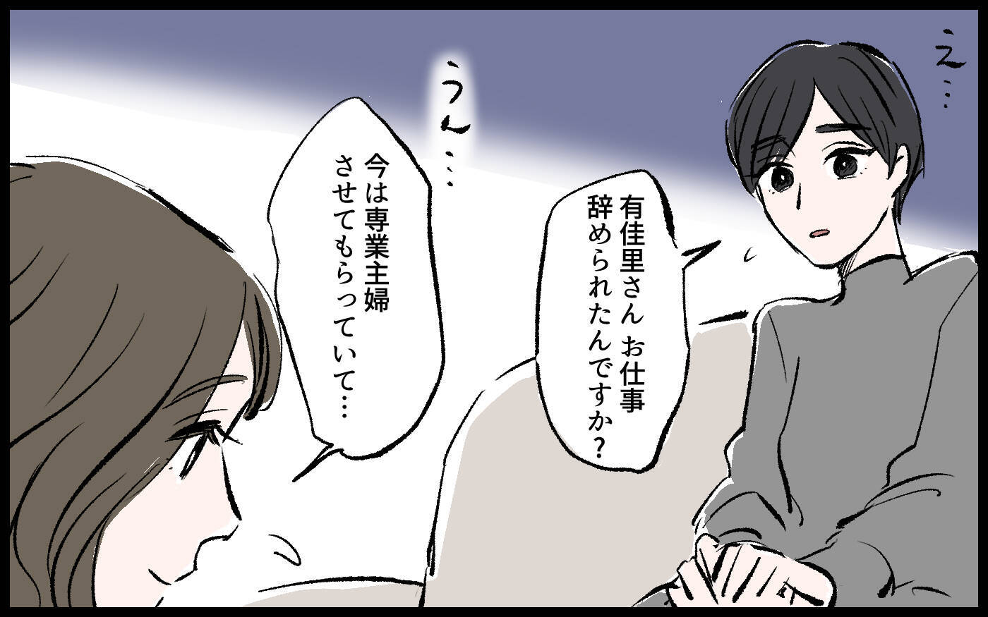 「女は逃げ道があっていいよな」モラハラ離婚した兄がまさかの再婚　今度こそお嫁さんを助けたい【漫画】