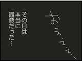 「【漫画】セクハラされバカにされ…吐き気が頂点に【マジメだと思ってた義父は… Vol.45】」の画像6