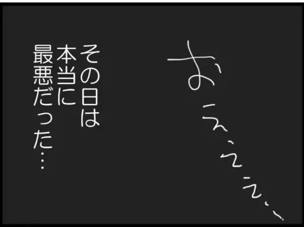 「【漫画】セクハラされバカにされ…吐き気が頂点に【マジメだと思ってた義父は… Vol.45】」の画像