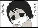 【漫画】セクハラされバカにされ…吐き気が頂点に【マジメだと思ってた義父は… Vol.45】の画像