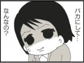 【漫画】セクハラされバカにされ…吐き気が頂点に【マジメだと思ってた義父は… Vol.45】