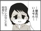 「【漫画】セクハラされバカにされ…吐き気が頂点に【マジメだと思ってた義父は… Vol.45】」の画像1