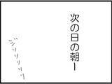 「【漫画】セクハラされバカにされ…吐き気が頂点に【マジメだと思ってた義父は… Vol.45】」の画像7