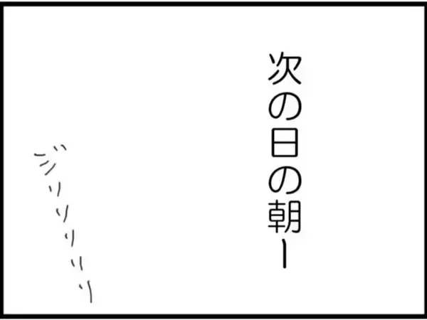 「【漫画】セクハラされバカにされ…吐き気が頂点に【マジメだと思ってた義父は… Vol.45】」の画像