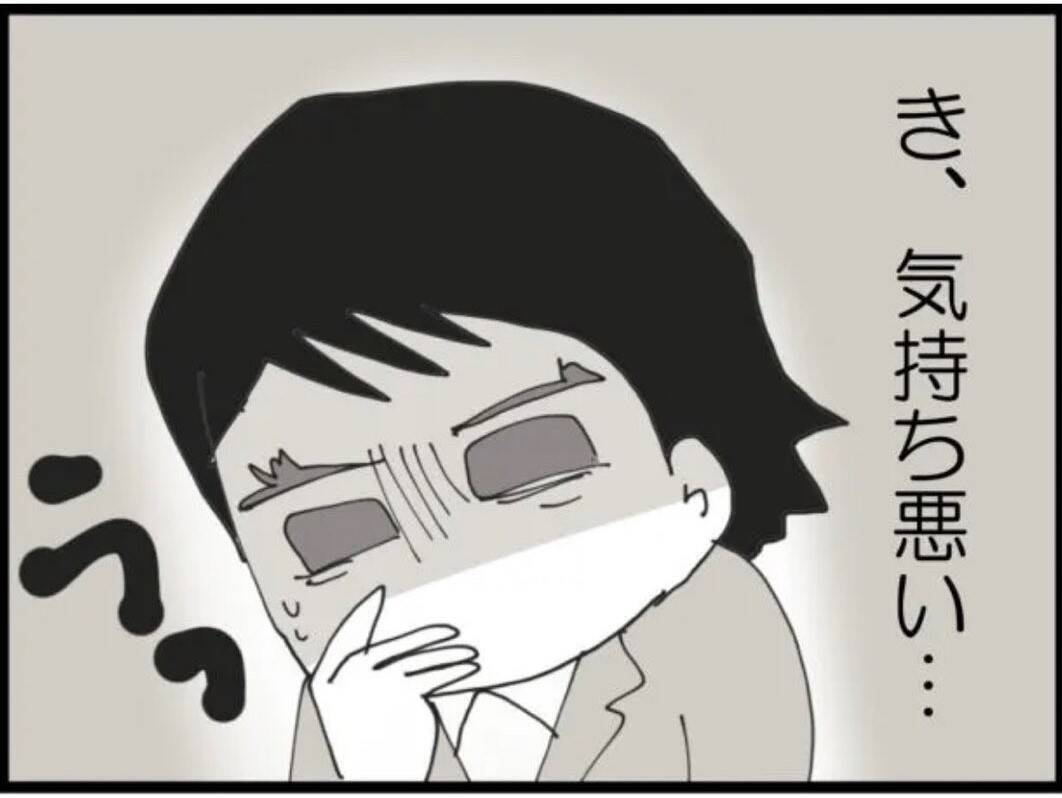 【漫画】セクハラされバカにされ…吐き気が頂点に【マジメだと思ってた義父は… Vol.45】