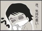「【漫画】セクハラされバカにされ…吐き気が頂点に【マジメだと思ってた義父は… Vol.45】」の画像5