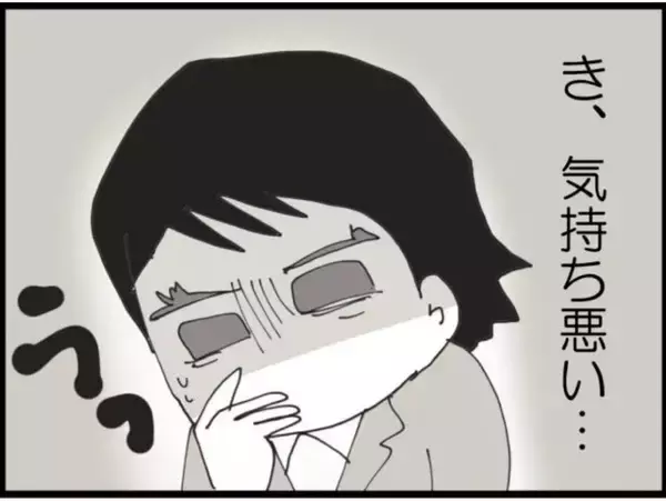 「【漫画】セクハラされバカにされ…吐き気が頂点に【マジメだと思ってた義父は… Vol.45】」の画像