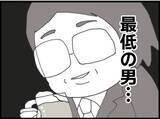 「【漫画】セクハラされバカにされ…吐き気が頂点に【マジメだと思ってた義父は… Vol.45】」の画像4