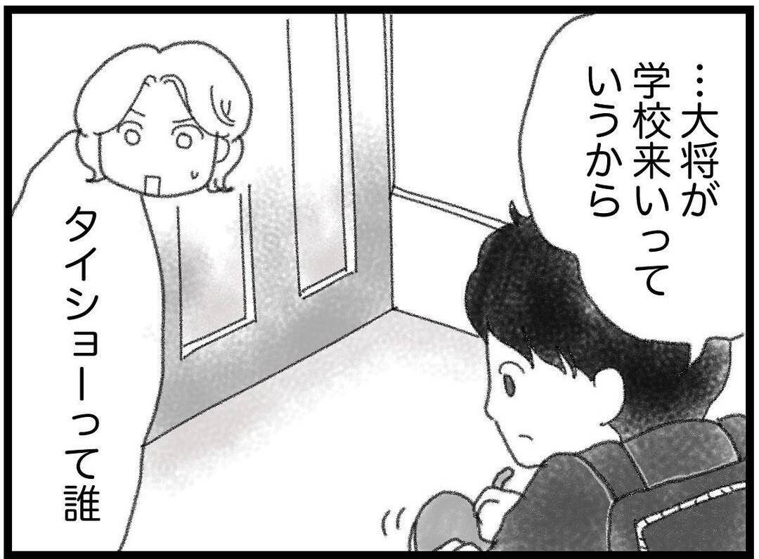 【漫画】3歳上のクラスメイトは「一緒にいるとおもろい」人【16歳で帰らなくなった弟 Vol.37】