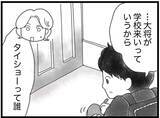 「【漫画】3歳上のクラスメイトは「一緒にいるとおもろい」人【16歳で帰らなくなった弟 Vol.37】」の画像2
