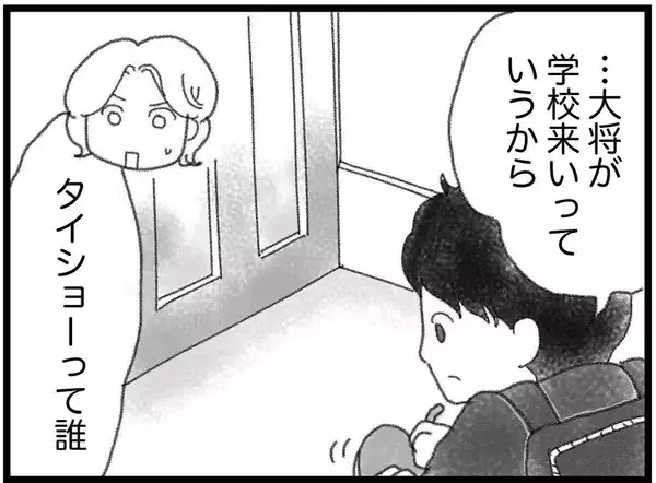 「【漫画】3歳上のクラスメイトは「一緒にいるとおもろい」人【16歳で帰らなくなった弟 Vol.37】」の画像