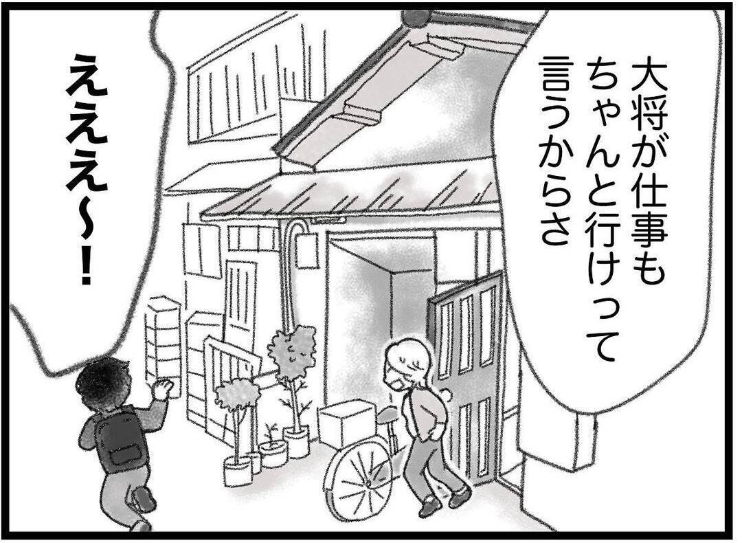 【漫画】3歳上のクラスメイトは「一緒にいるとおもろい」人【16歳で帰らなくなった弟 Vol.37】
