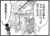 「【漫画】3歳上のクラスメイトは「一緒にいるとおもろい」人【16歳で帰らなくなった弟 Vol.37】」の画像5