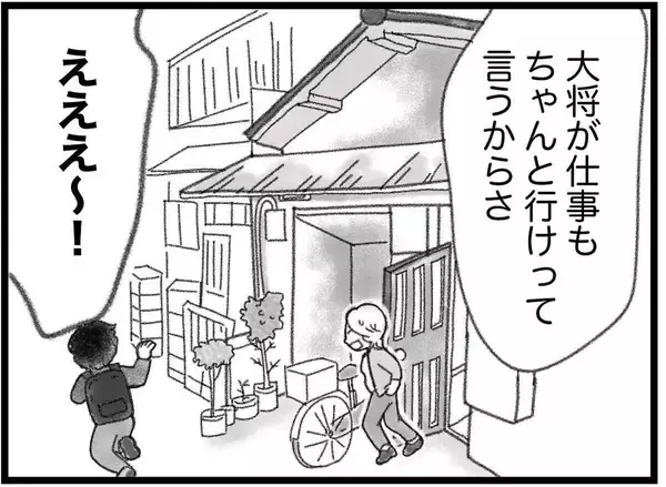 「【漫画】3歳上のクラスメイトは「一緒にいるとおもろい」人【16歳で帰らなくなった弟 Vol.37】」の画像