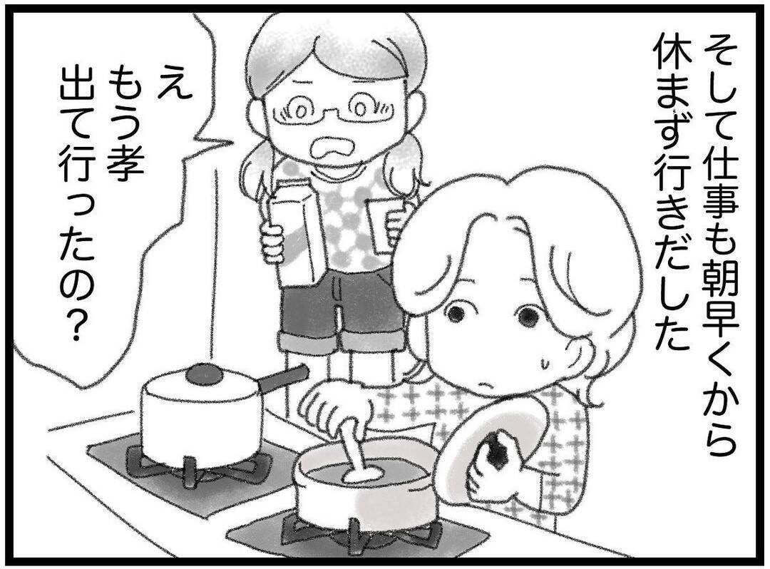 【漫画】3歳上のクラスメイトは「一緒にいるとおもろい」人【16歳で帰らなくなった弟 Vol.37】