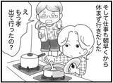 「【漫画】3歳上のクラスメイトは「一緒にいるとおもろい」人【16歳で帰らなくなった弟 Vol.37】」の画像6
