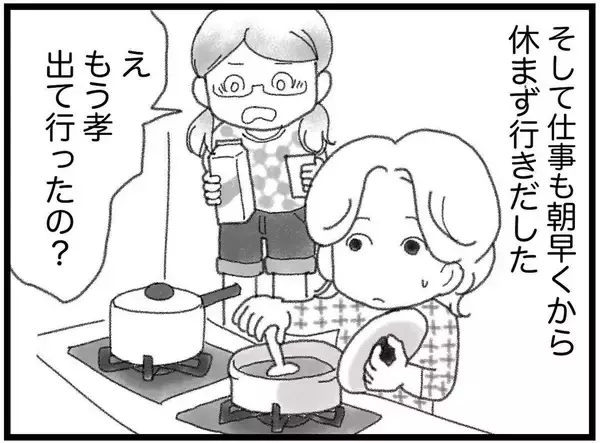 「【漫画】3歳上のクラスメイトは「一緒にいるとおもろい」人【16歳で帰らなくなった弟 Vol.37】」の画像