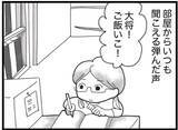 「【漫画】3歳上のクラスメイトは「一緒にいるとおもろい」人【16歳で帰らなくなった弟 Vol.37】」の画像7