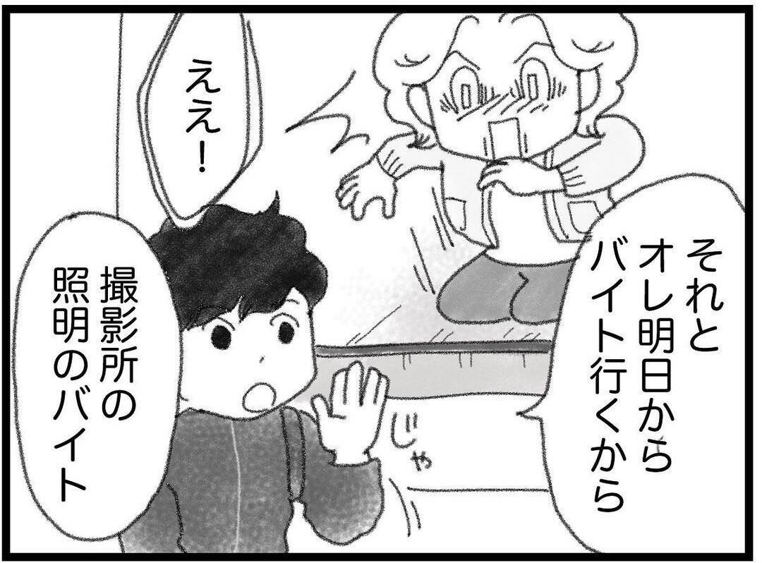 【漫画】3歳上のクラスメイトは「一緒にいるとおもろい」人【16歳で帰らなくなった弟 Vol.37】