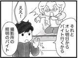「【漫画】3歳上のクラスメイトは「一緒にいるとおもろい」人【16歳で帰らなくなった弟 Vol.37】」の画像4