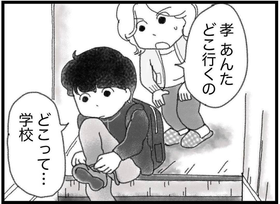 【漫画】3歳上のクラスメイトは「一緒にいるとおもろい」人【16歳で帰らなくなった弟 Vol.37】