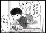 「【漫画】3歳上のクラスメイトは「一緒にいるとおもろい」人【16歳で帰らなくなった弟 Vol.37】」の画像1