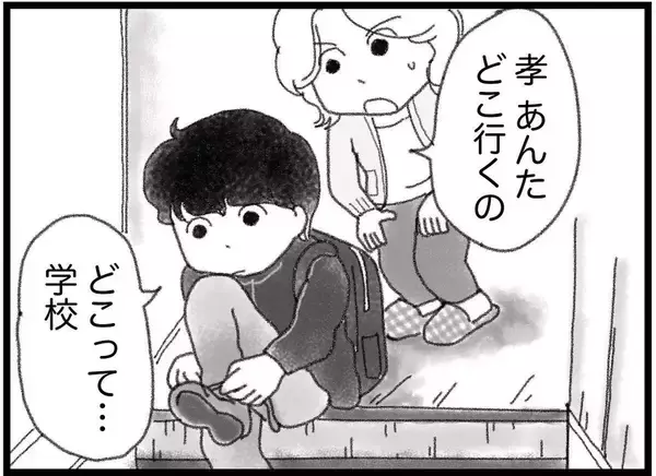 「【漫画】3歳上のクラスメイトは「一緒にいるとおもろい」人【16歳で帰らなくなった弟 Vol.37】」の画像