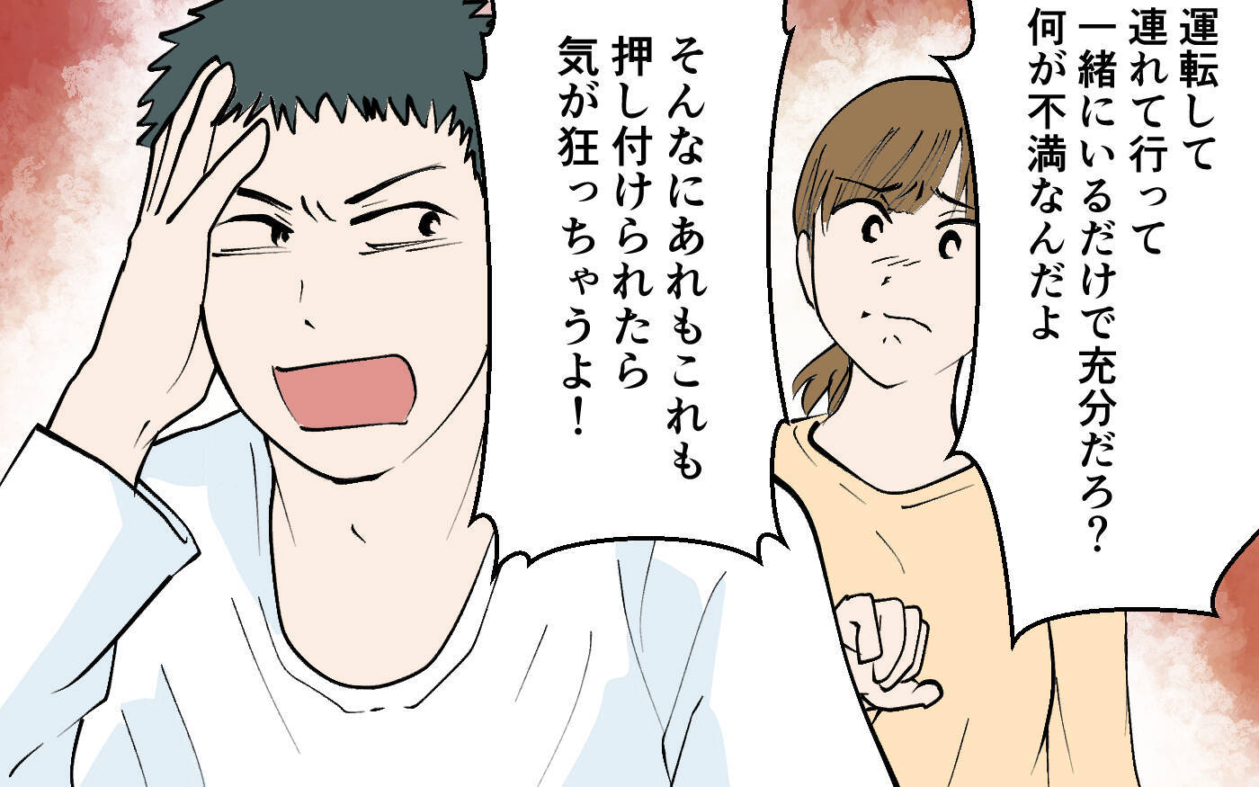 夫の大事なスマホにうどんがバシャリ！ 夫の反応に我慢の限界