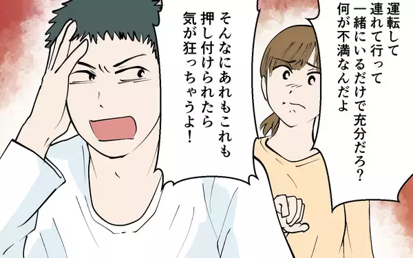 「夫の大事なスマホにうどんがバシャリ！ 夫の反応に我慢の限界」の画像