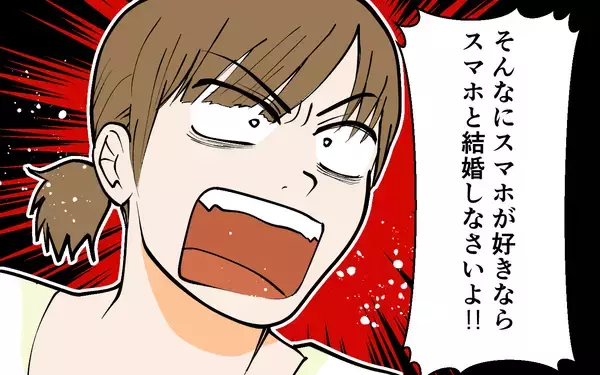 「夫の大事なスマホにうどんがバシャリ！ 夫の反応に我慢の限界」の画像