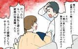 「夫の大事なスマホにうどんがバシャリ！ 夫の反応に我慢の限界」の画像2