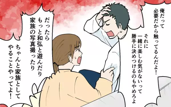 「夫の大事なスマホにうどんがバシャリ！ 夫の反応に我慢の限界」の画像