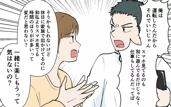 「夫の大事なスマホにうどんがバシャリ！ 夫の反応に我慢の限界」の画像