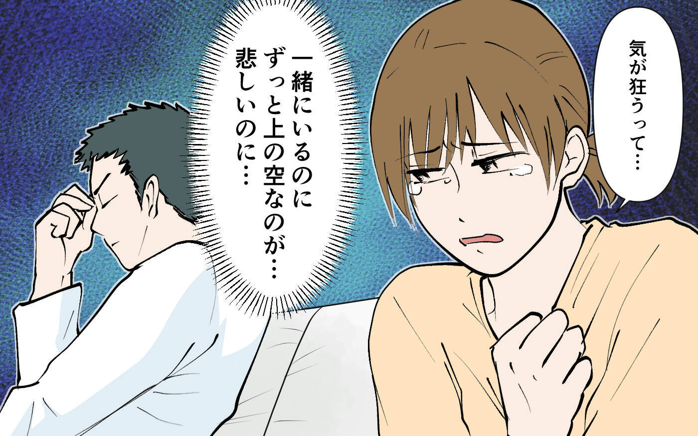 夫の大事なスマホにうどんがバシャリ！ 夫の反応に我慢の限界
