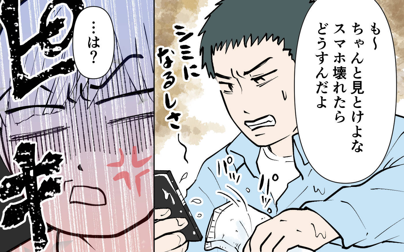 夫の大事なスマホにうどんがバシャリ！ 夫の反応に我慢の限界