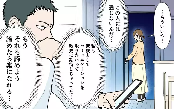 「夫の大事なスマホにうどんがバシャリ！ 夫の反応に我慢の限界」の画像
