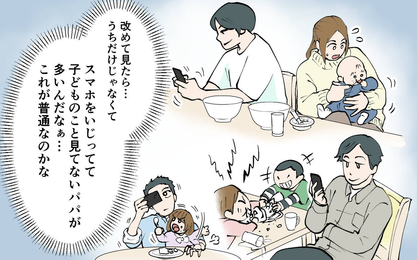 夫の大事なスマホにうどんがバシャリ！ 夫の反応に我慢の限界