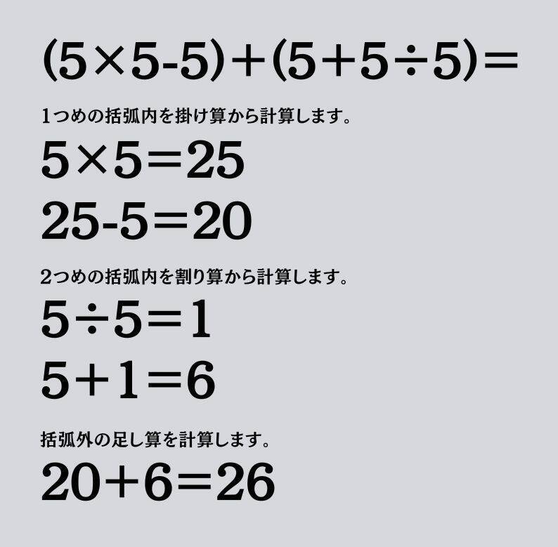 大人ならわかる？ 小学校の「算数」問題＜Vol.2150＞