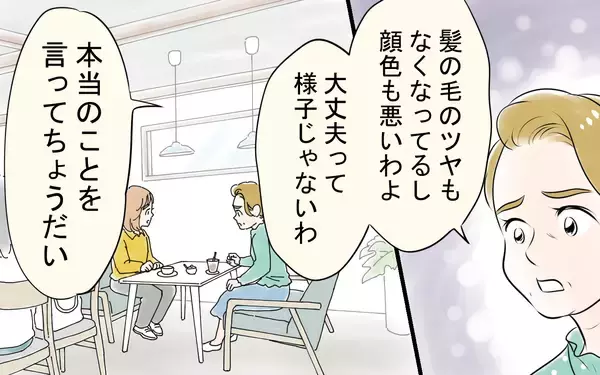 「「手作りを強要する夫に疲労困憊」別れたいけどひとりで息子を育てられるほどの稼ぎもなく…」の画像