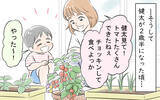「「手作りを強要する夫に疲労困憊」別れたいけどひとりで息子を育てられるほどの稼ぎもなく…」の画像4