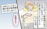 「「手作りを強要する夫に疲労困憊」別れたいけどひとりで息子を育てられるほどの稼ぎもなく…」の画像9