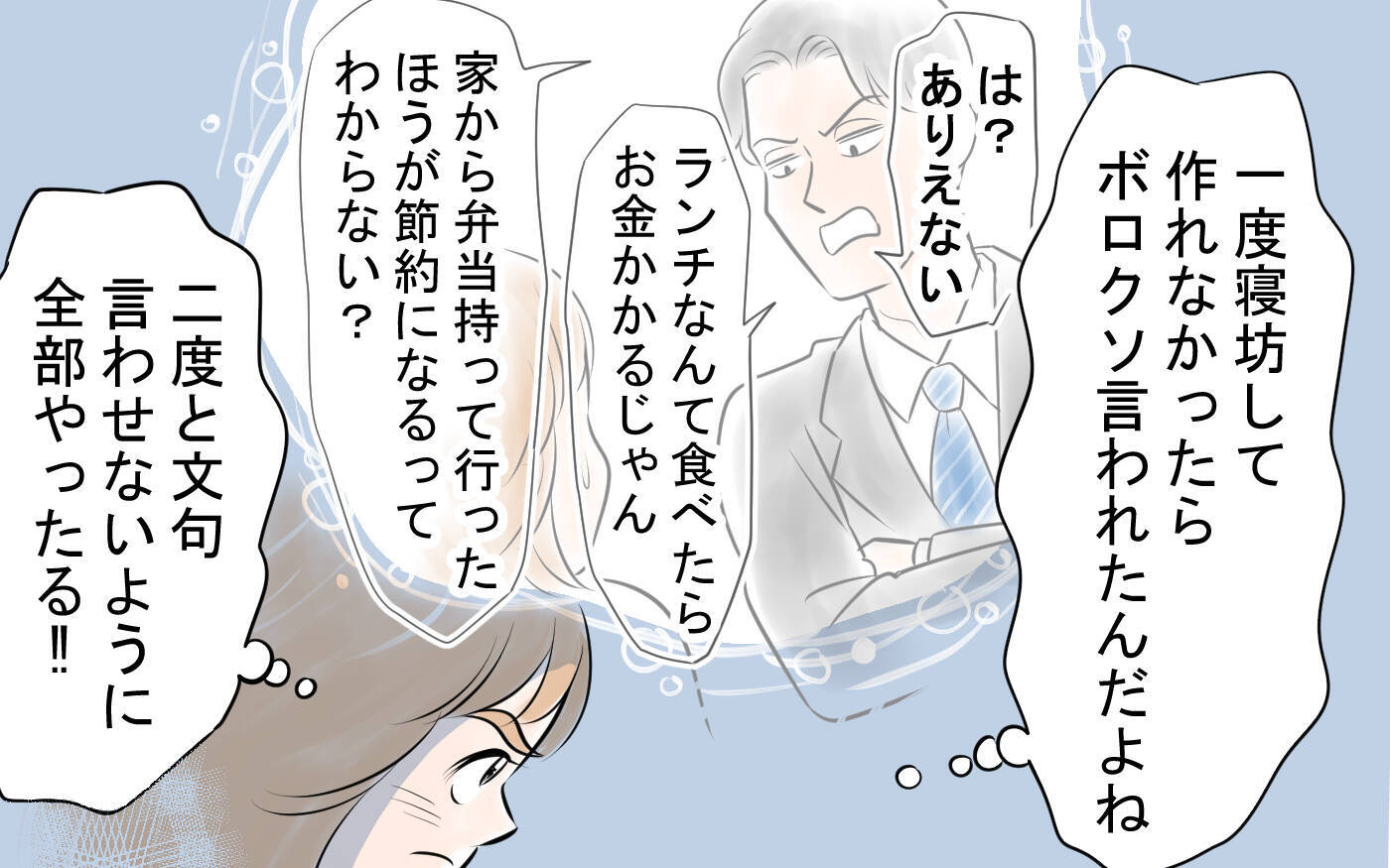 「手作りを強要する夫に疲労困憊」別れたいけどひとりで息子を育てられるほどの稼ぎもなく…