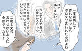 「「手作りを強要する夫に疲労困憊」別れたいけどひとりで息子を育てられるほどの稼ぎもなく…」の画像2