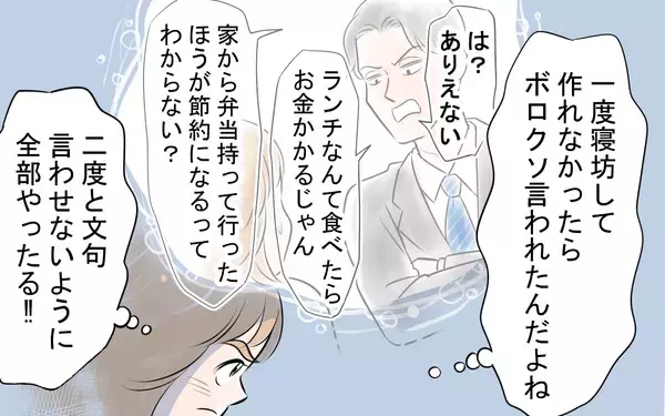 「「手作りを強要する夫に疲労困憊」別れたいけどひとりで息子を育てられるほどの稼ぎもなく…」の画像